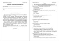 Русский язык 7 класс Оренбург Региональный экзамен 2013 год демо вариант 90 минут читать