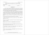 Русский язык 8 класс Краснодар КДР Краевая диагностическая работа 1 20.11.2015 ответы критерии варианты 1-4 читать
