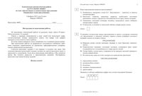Русский язык 8 класс тема 2 Двусоставные и односоставные предложения 09.02.2015 45 минут вариант РЯ80201-2 читать