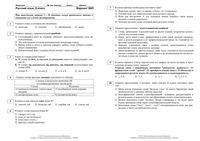 Русский язык 8 класс Москва диагностическая работа МЦКО 04.03.2015 45 минут варианты 5601-5602 читать
