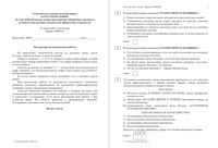 Русский язык 8 класс тема 4 Обособленные члены 16.04.2015 45 минут вариант РЯ80301-2 читать