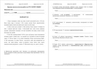 Русский язык 8 класс Краснодар КДР Краевая диагностическая работа 2 13.05.2015 ответы критерии варианты 1-6 читать