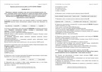 Русский язык 10 класс Краснодар КДР Краевая диагностическая работа 1 27.11.2015 ответы критерии варианты 1-6 читать