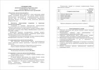 Русский язык 10 класс Москва диагностическая работа 2 МЦКО 28.04.2016 ПОО демо вариант читать