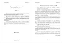 Русский язык 10 класс Кемерово Мониторинг 1 28.10.2014 ответы варианты 1-2 читать