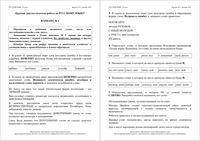 Русский язык 10 класс Краснодар КДР Краевая диагностическая работа 1 11.12.2014 ответы критерии варианты 1-6 читать