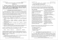 Русский язык 10 класс Краснодар КДР Краевая диагностическая работа 2 19.02.2015 ответы критерии варианты 1-6 читать