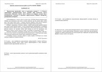 Русский язык 10 класс Краснодар КДР Краевая диагностическая работа 3 08.04.2015 ответы критерии варианты 1-6 читать