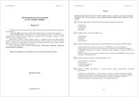 Русский язык 10 класс Кемерово Мониторинг 2 16.04.2015 варианты 1-2 читать