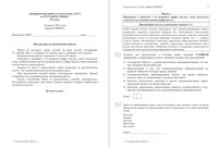 Русский язык 10 класс тренировочная работа 29.04.2015 210 минут вариант РЯ00801-2 читать