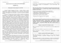 Русский язык 10 класс КДР Краевая диагностическая работа Краснодар вариант 1-6 март 2012 год с ответами и критериями оценивания читать