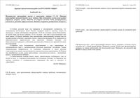 Русский язык 10 класс КДР Краевая диагностическая работа Краснодар вариант 1-6 апрель 2012 год с ответами и критериями оценивания читать