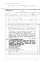 ВПР 2018 Русский язык 5 класс 17.04.2018 Ответы вариант 1 2 5 6 9-12 читать