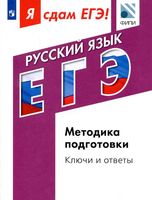Ключи и ответы ЕГЭ 2017 Русский язык Практикум и диагностика Модульный курс Цыбулько Васильевых читать