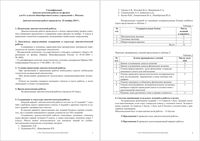 Физика 8 класс Москва диагностическая работа МЦКО 25.11.2015 демо вариант читать