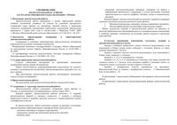 Физика 10 класс Москва диагностическая работа 1 МЦКО 02.03.2016 демо вариант читать