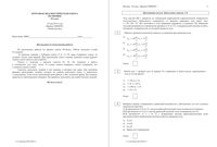 Физика 10 класс Диагностическая итоговая работа 19.05.2015 базовый и профильный уровень вариант ФИ00501-4 читать