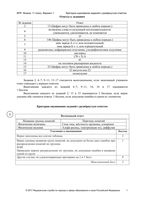 ВПР 2017 Физика 11 класс варианты 1-18 Ответы критерии читать