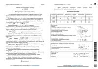 ЕГЭ 2017-2018 физика 11 класс пробники пробные тренировочные варианты 1-17 с ответами читать