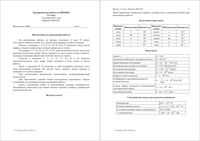 ЕГЭ 2015 Физика 11 класс тренировочная работа 1 05.10.2015 235 минут критерии вариант ФИ10101-4 читать