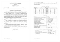 ЕГЭ 2015 Физика 11 класс тренировочная работа 2 21.12.2015 235 минут вариант ФИ10201-4 читать