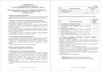 ЕГЭ 2016 Физика 11 класс Москва диагностическая работа МЦКО 28.01.2016 демо вариант читать