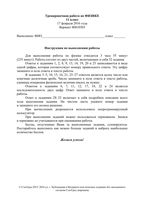 ЕГЭ 2016 Физика 11 класс тренировочный работа варианты 303-304 17.02.2016 с ответами читать