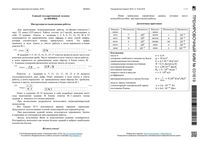 ЕГЭ 2016 Физика 11 класс тренировочные варианты 1-11 13 15-19 с ответами 08.2015-05.2016 читать