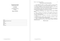 ЕГЭ 2014 Физика 11 класс тренировочная работа 1 12.12.2014 235 минут вариант ФИ10301-4 читать