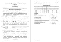 ЕГЭ 2015 Физика 11 класс репетиционная работа 1 06.02.2015 235 минут критерии вариант ФИ10401-2 читать