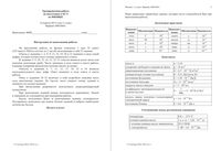 ЕГЭ 2015 Физика 11 класс тренировочная работа 3 14.04.2015 235 минут критерии вариант ФИ10601-4 читать