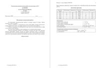 ЕГЭ 2015 Физика 11 класс тема Квантовая физика 17.04.2015 вариант ФИ10701-4 читать