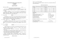 ЕГЭ 2015 Физика 11 класс репетиционная работа 2 12.05.2015 235 минут критерии вариант ФИ10801-2 читать