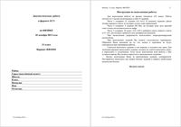 ЕГЭ 2014 Физика 11 класс Диагностическая работа 1 варианты 201-204 10.12.2013 с ответами читать