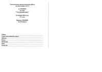 ЕГЭ 2014 Физика 11 класс Тематическая диагностические работы вариант 301-304 22.01.2014 с ответами читать