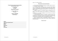 ЕГЭ 2014 Физика 11 класс Тематическая диагностические работы варианты 503-504 17.03.2014 год читать