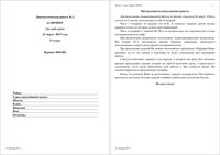 ЕГЭ 2013 Физика 11 класс диагностическая работа 2 Краткая варианты 1-2 21.03.2013 ответы читать