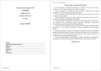 ЕГЭ 2013 Физика 11 класс Диагностическая работа 2 варианты 1-4 21.03.2013 с ответами читать