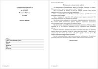 ЕГЭ 2013 Физика 11 класс Тренировочная работа 4 варианты 1-4 30.04.2013 с ответами читать
