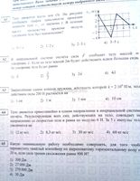 ЕГЭ 2013 Физика 11 класс Вариант досрочного ЕГЭ 29.04.2013 год читать