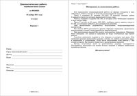 ЕГЭ 2012 Физика 11 класс Диагностическая работа Апробация банка заданий варианты 1-2 16.11.2011 год ответы читать