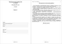 ЕГЭ 2012 Физика 11 класс Тренировочная работа 1 варианты 1-2 20.10.2011 год с ответами читать
