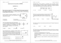 Физика 11 класс КДР Краевая диагностическая работа Краснодар варианты 1-4 октябрь 2011 год с ответами читать