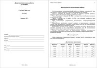ЕГЭ 2011 Физика 11 класс Диагностическая работа 1 варианты 1-2 07.12.2010 год ответы читать