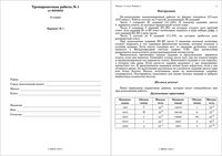 ЕГЭ 2011 Физика 11 класс Тренировочная работа 1 варианты 1-2 22.10.2010 год с ответами читать