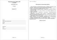 ЕГЭ 2011 Физика 11 класс Тренировочная работа 3 варианты 1-2 10.03.2011 год с ответами читать