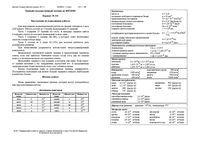 ЕГЭ 2011 Физика 11 класс Экзамен 14.06.2011 Вариант 101 читать