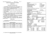ЕГЭ 2011 Физика 11 класс Экзамен 14.06.2011 Вариант 201 читать