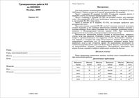 ЕГЭ 2010 Физика 11 класс Тренировочная работа 1 варианты 1-2 ноябрь 2009 год ответы читать