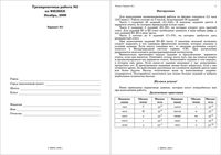 ЕГЭ 2010 Физика 11 класс Тренировочная работа 2 варианты 1-2 ноябрь 2009 год ответы читать